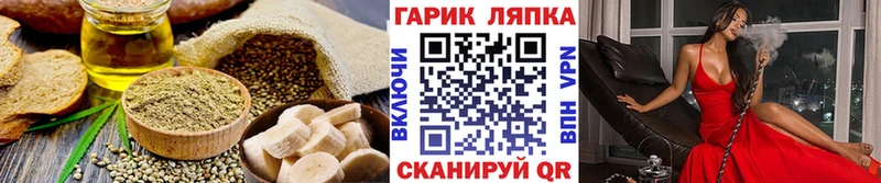 Еда ТГК марихуана  Боготол 