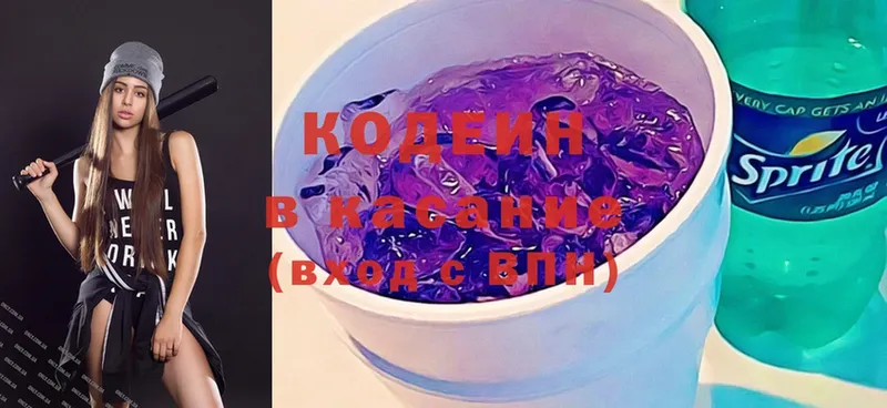 blacksprut как зайти  Боготол  Кодеиновый сироп Lean Purple Drank  где купить наркоту 