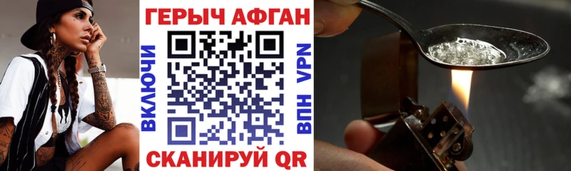 ГЕРОИН Heroin  Боготол 