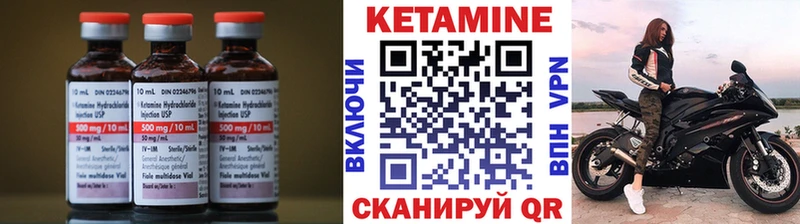Кетамин ketamine  Боготол 