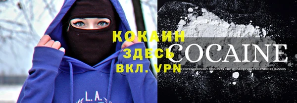 кокаин VHQ Осинники