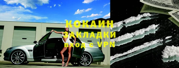 COCAINE Осташков