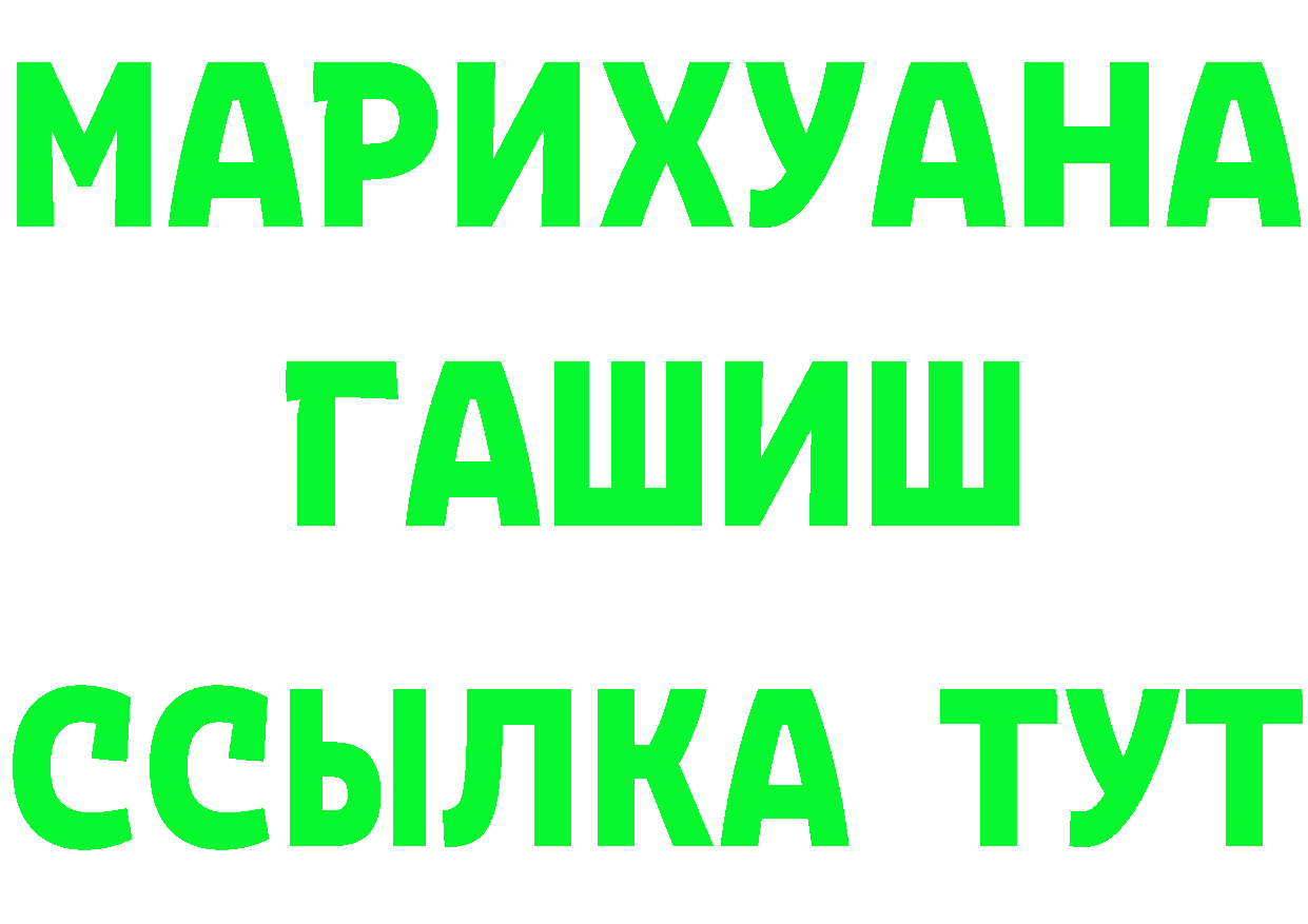 БУТИРАТ вода ссылка это OMG Боготол