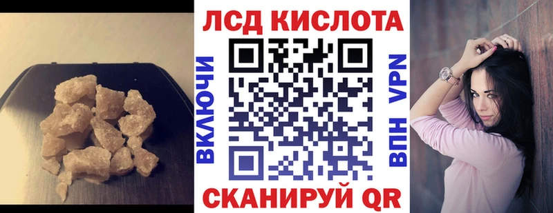 ЛСД экстази кислота  Боготол 