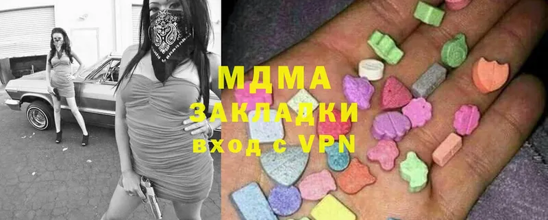 МДМА VHQ  где найти наркотики  Боготол 