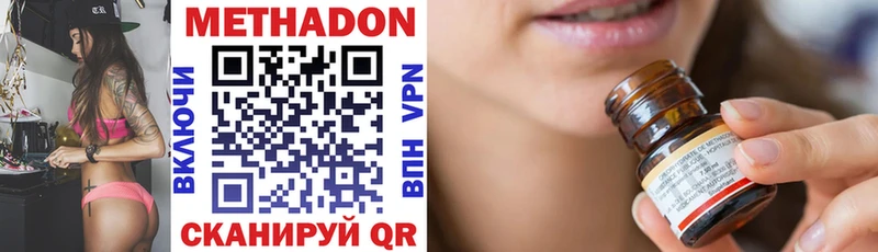 Метадон белоснежный  Боготол 