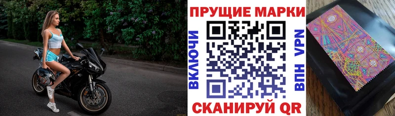 Марки NBOMe 1,8мг  Боготол 