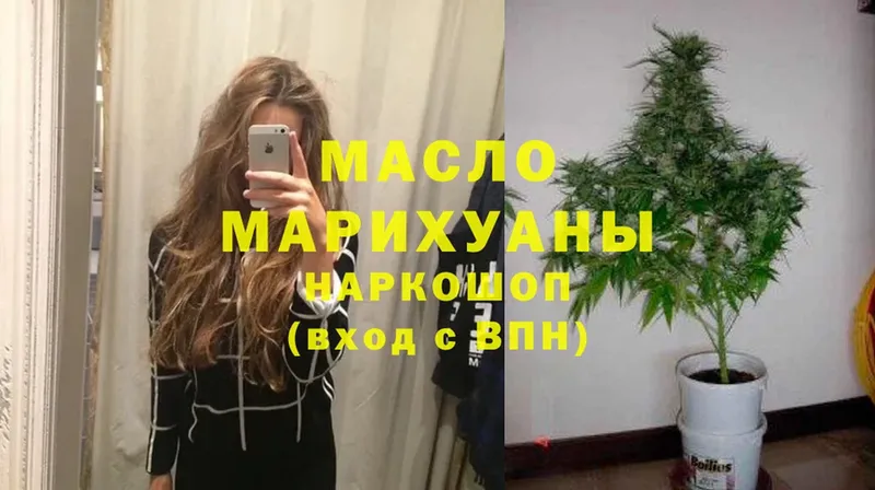 OMG как войти  Боготол  ТГК Wax 